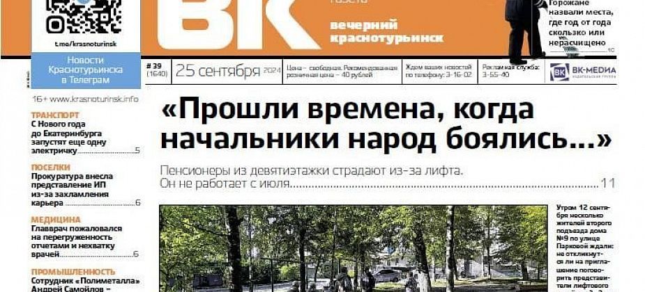 До Екатеринбурга запустят еще одну электричку, пенсионеры страдают из-за неработающего лифта