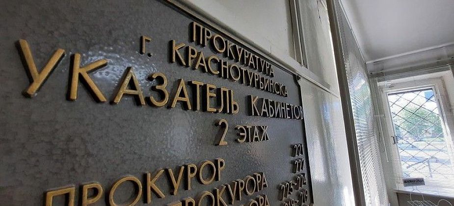 Прокуратура Краснотурьинска добилась  восстановления прав беременной женщины