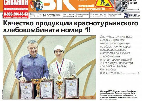 80-е рулят, перебои с водой, все о “Ночи кино” - и не только это в свежей “Вечерке”