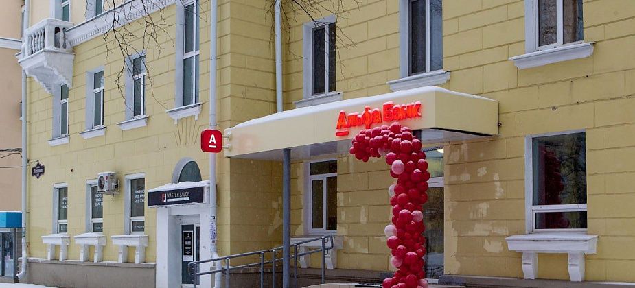В Серове открылся новый технологичный офис Альфа-Банка 