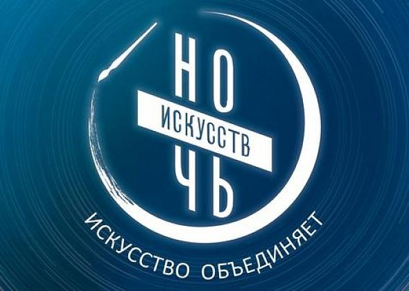 В Центральной детской библиотеке пройдет "Ночь искусств" 