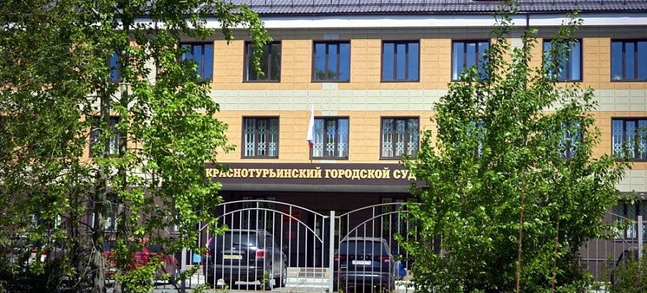 Жительницу Краснотурьинска оштрафовали за ложные показания