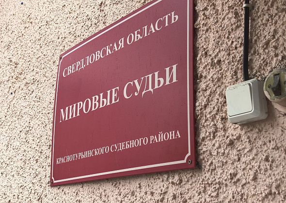 В Краснотурьинск приедет директор департамента по обеспечению деятельности мировых судей