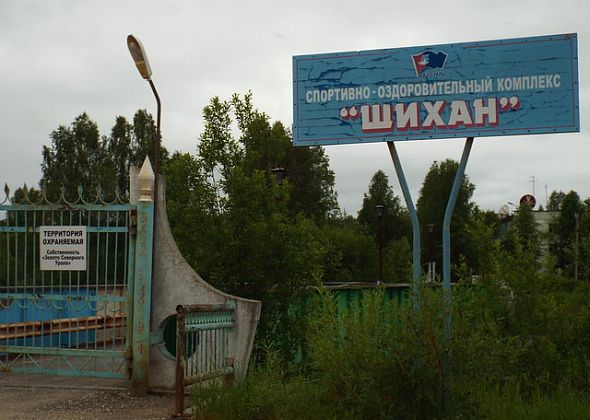 Краснотурьинская мэрия проводит опрос о будущем Шихана