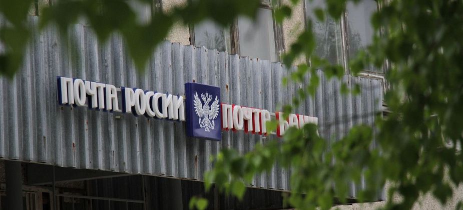 Несколько почтовых отделений в Краснотурьинске переходят на временный график работы