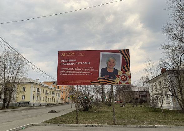 В Краснотурьинске вновь реализуется проект «Лица Победы»
