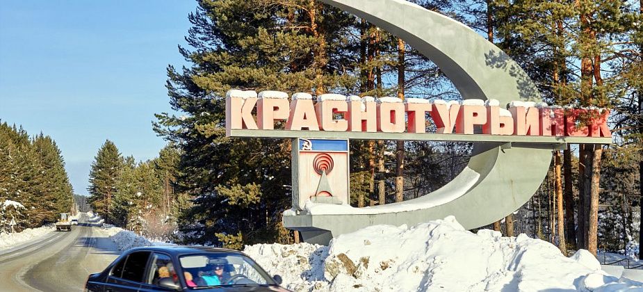 Дефицит бюджета Краснотурьинска - свыше 50 миллионов