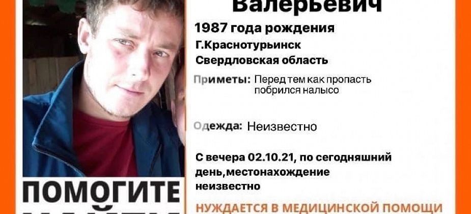 В городе почти три недели ищут пропавшего мужчину