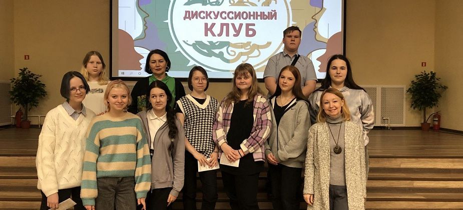 В Краснотурьинске начал работать дискуссионный клуб для детей