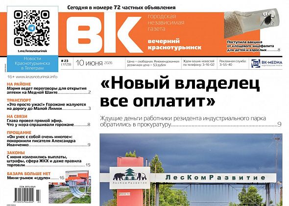 Долги по зарплате, прямой эфир мэра и прощание с писателем: анонс свежей «Вечерки»