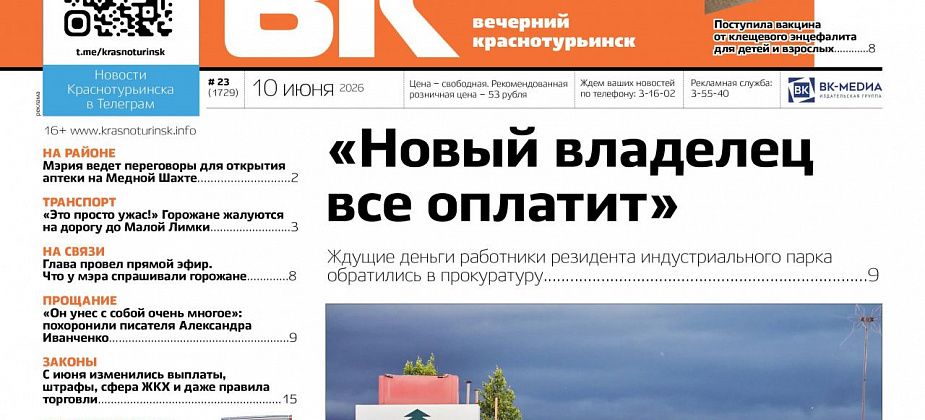 Долги по зарплате, прямой эфир мэра и прощание с писателем: анонс свежей «Вечерки»