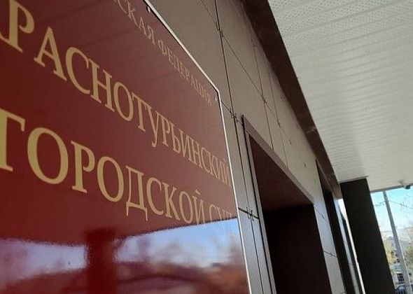 Краснотурьинский суд взыскал 200 тысяч рублей за травму на производстве  