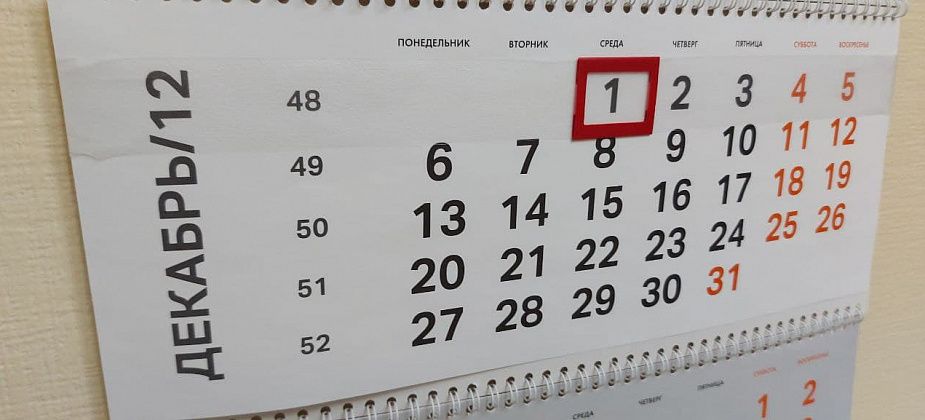 Запрет на сверхурочную работу, ЗАГС на выбор, бесплатный интернет. Какие законы вступят в силу в декабре