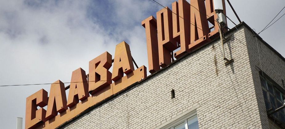 Какую работу предлагает центр занятости с 8 июня 