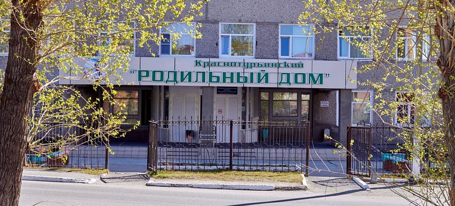 В мае в Краснотурьинске родилось 86 малышей