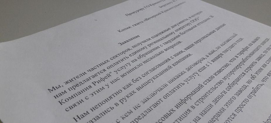 Краснотурьинцы отправили в прокуратуру заявление с вопросами о “мусорной” реформе