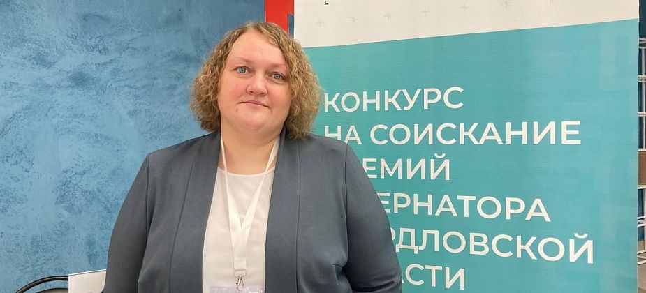 Педагог «Кванториума» стала лауреатом конкурса губернатора Свердловской области
