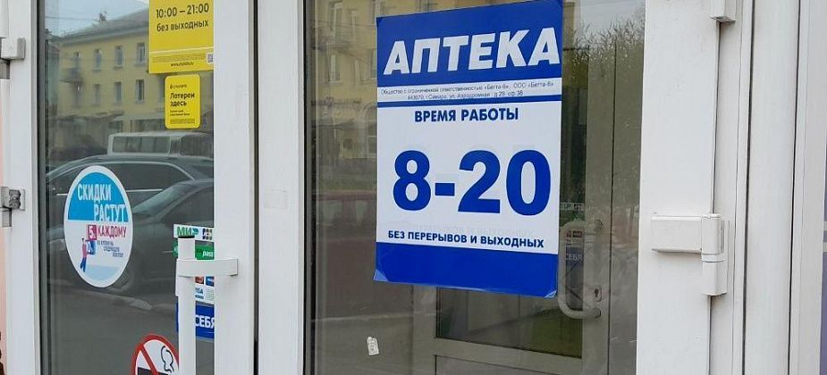 Суд обязал аптеку выплатить горожанину почти 20 тысяч рублей