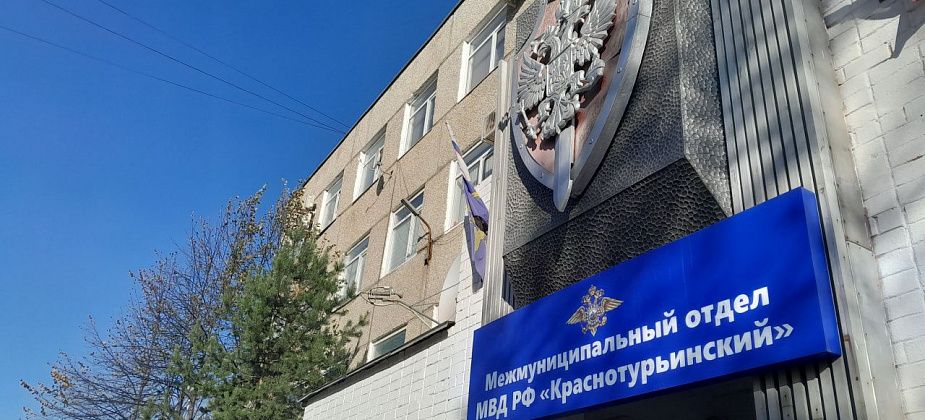 В полиции Краснотурьинска прокомментировали информацию о неизвестных, что моют золото у Воронцовки