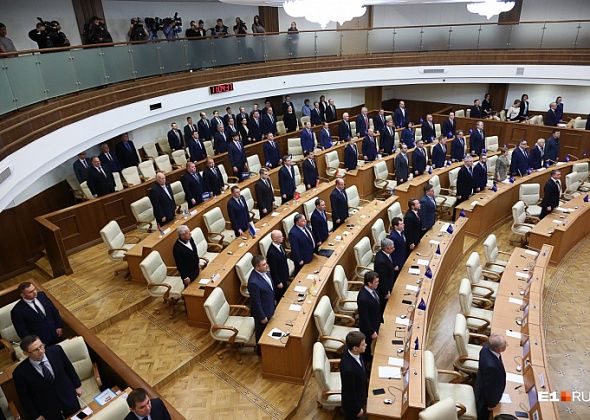 Свердловские депутаты вслед за Советом Федерации и Госдумой приняли поправки к Конституции