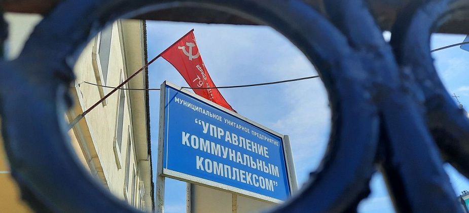 МУП «УКК» дали гарантий на 16 миллионов рублей