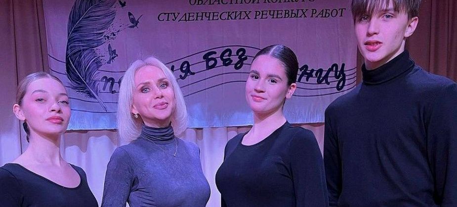 Учащиеся колледжа искусств стали лауреатами «Поэзии без границ»