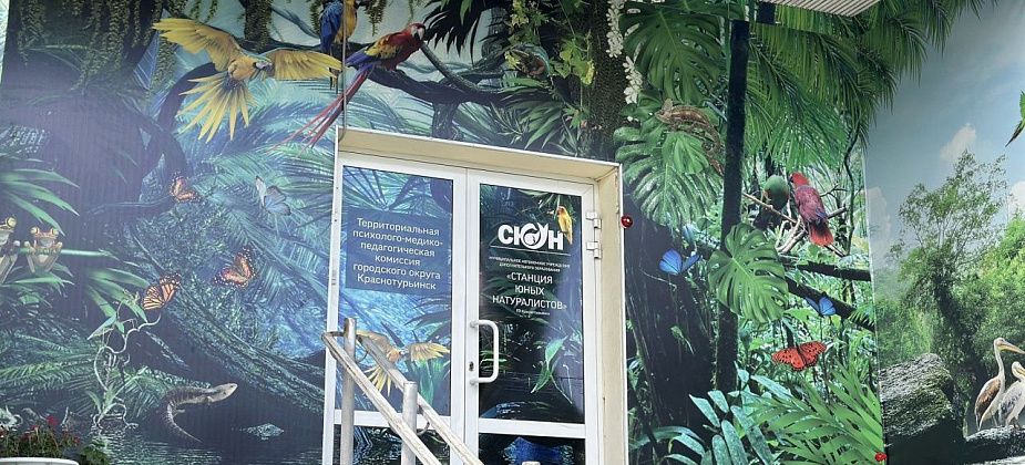 На станции юных натуралистов — дни открытых дверей