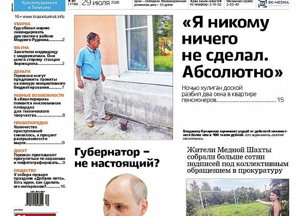 Ночной погром на Микова, потоп на Медной Шахте и цветущий слон — в свежей «Вечерке»