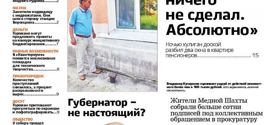 Ночной погром на Микова, потоп на Медной Шахте и цветущий слон — в свежей «Вечерке»