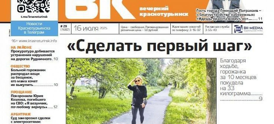 Больной краснотурьинец распродал вещи из квартиры, горожанка мечтает создать клуб любителей ходьбы