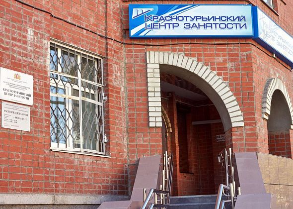 За два года число вакансий в Краснотурьинске выросло на 80%