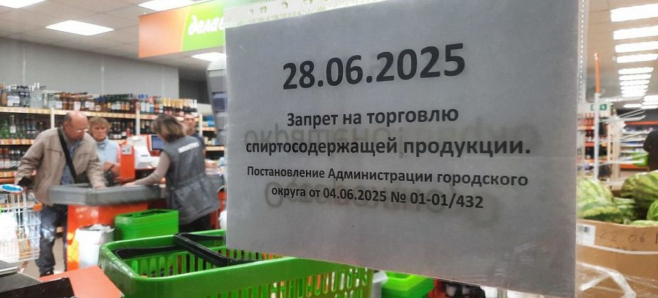 В субботу нельзя будет купить алкоголь