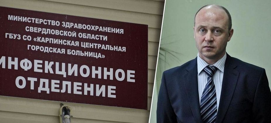 Мест больше нет: главврач Евгений Штах о текущей ситуации с COVID-19 в Карпинске