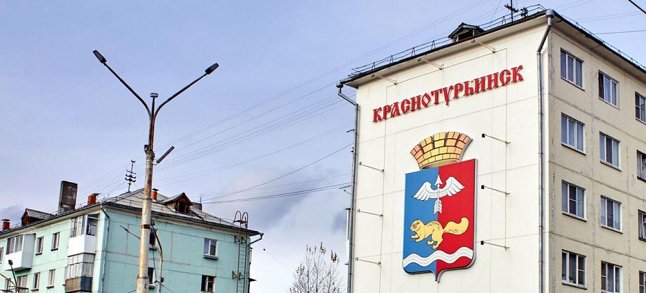 В "Своей игре" прозвучал вопрос про Краснотурьинск