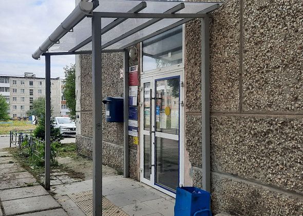В Краснотурьинске закрыта почта на Яме