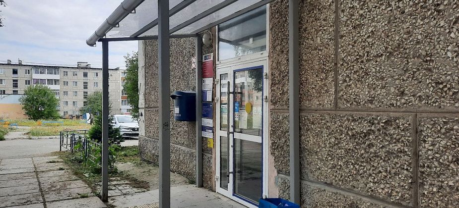 В Краснотурьинске закрыта почта на Яме