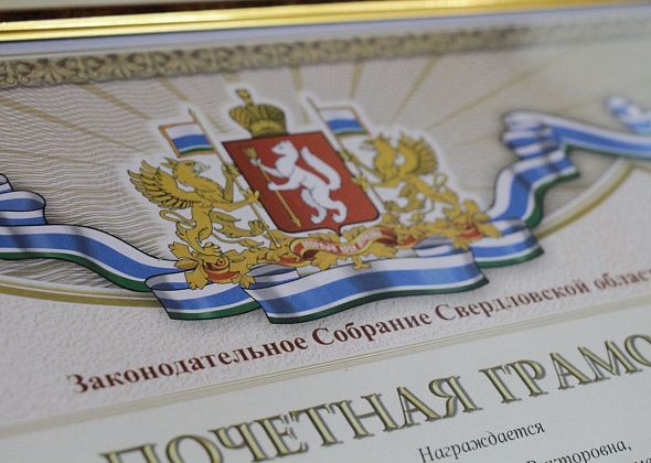 Двое учителей вошли в число награждаемых почетной грамотой Заксобрания