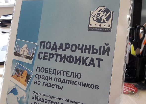 Путевку в санаторий от "ВК-медиа" выиграла жительница Краснотурьинска