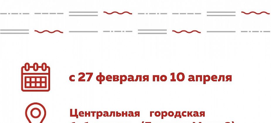 Краснотурьинцы могут бесплатно посетить курсы по русскому языку в рамках подготовки к Тотальному диктанту