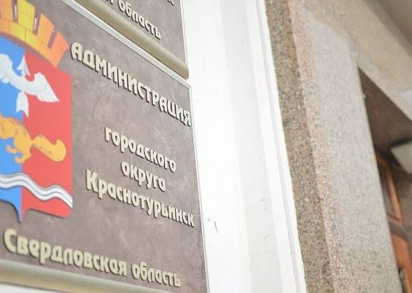 В Краснотурьинске ищут резерв на должность начальника архивного отдела
