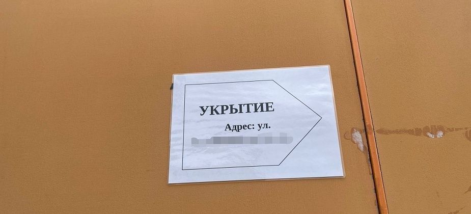 В 117 многоквартирных жилых домах Краснотурьинска подготовлены укрытия
