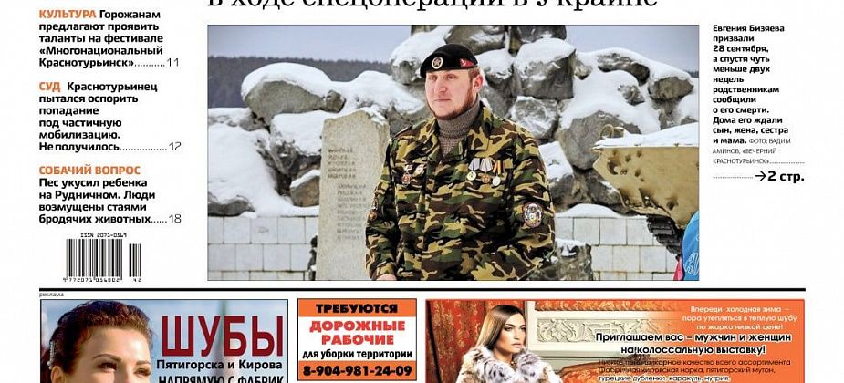 На спецоперации погиб горожанин, собака укусила ребенка, а мужчина пытался судом добиться альтернативной службы: в свежей «Вечерке» 