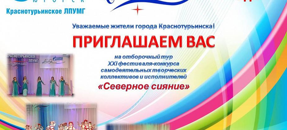 В Краснотурьинске будут петь и танцевать газовики. Вход на концерт бесплатный