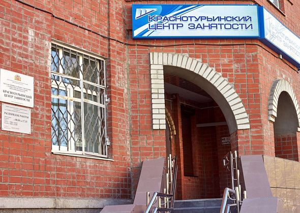 692 вакансии доступны в центре занятости Краснотурьинска