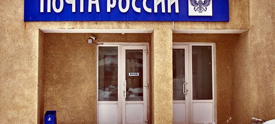 «Сказали, что у них нет света»: горожанин с неделю ждал посылку с почты