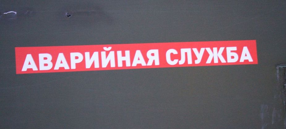 Аварию на трубопроводе Заречного района устранили за пару часов