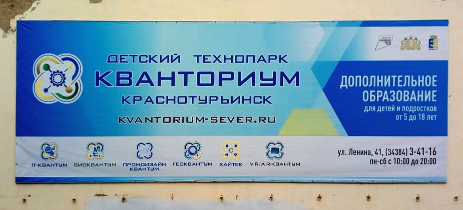 В «Кванториуме» прошел финал интеллектуальной игры «Я знаю»