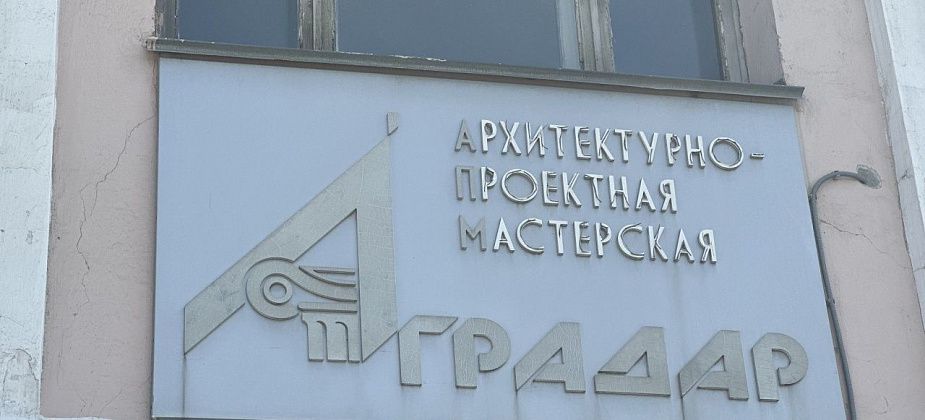 В здании «Градара» хотят сделать бизнес-центр