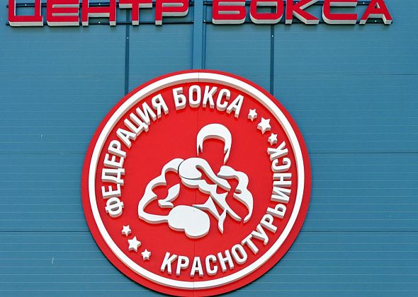 Боксер из Краснотурьинска стал бронзовым призером «Кубка Танкограда»