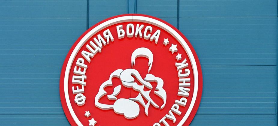 Боксер из Краснотурьинска стал бронзовым призером «Кубка Танкограда»
